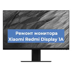 Замена разъема HDMI на мониторе Xiaomi Redmi Display 1A в Москве